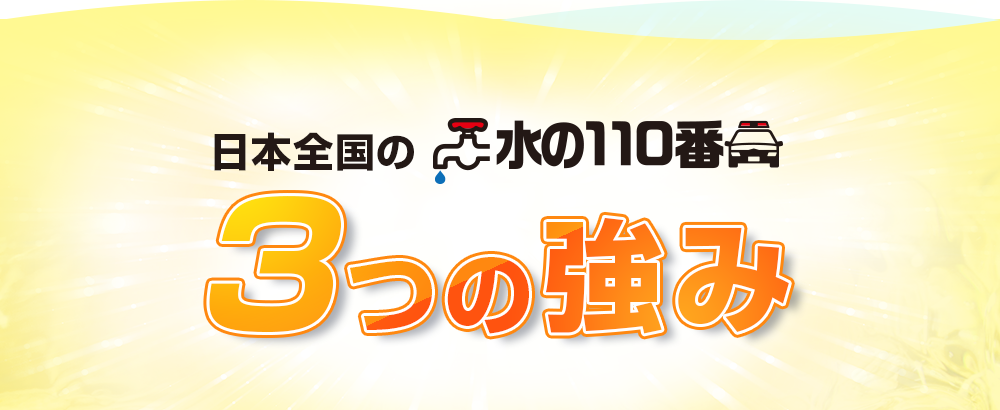 排水溝、給湯器交換　仙台市